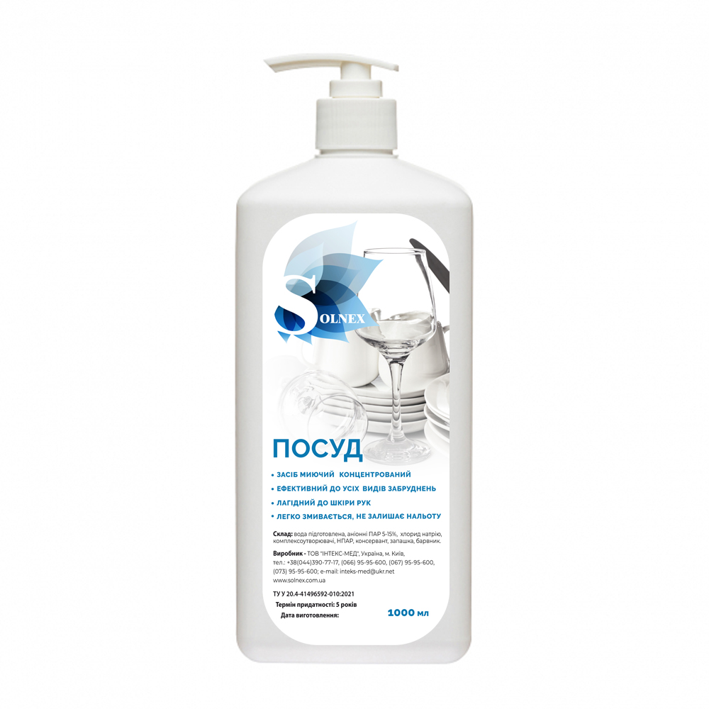 Засіб для ручного миття посуду SOLNEX Посуд, 1000 мл